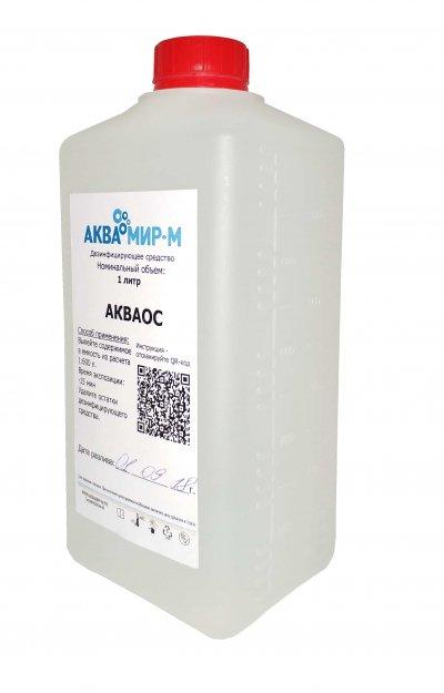 Дезинфицирующее средство АКВАОС для дезинфекции аквариума и очистки оборудования от «АкваМир-М» 